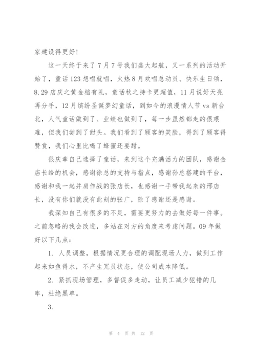 销售转正述职报告范文5篇.docx