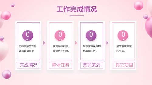 紫粉色双12活动策划动态PPT模板