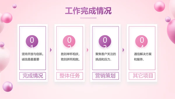 紫粉色双12活动策划动态PPT模板