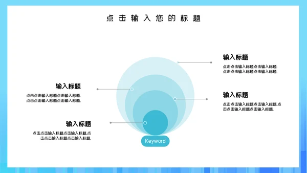 蓝色卡通医疗工作汇报通用PPT模板