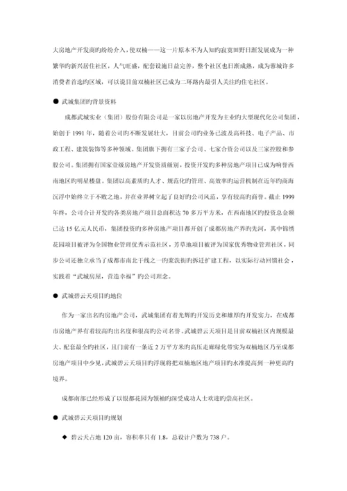 知名品牌销售工作标准手册.docx