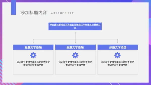 渐变简约杂志风商务计划总结通用PPT模板