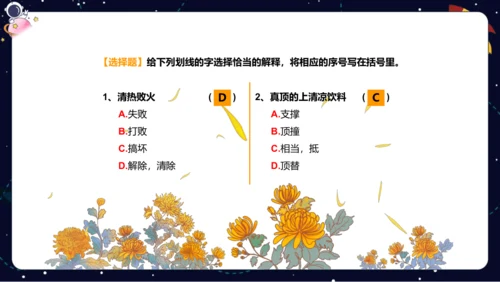 【暑假提升】部编版小学语文四升五暑假阅读提升之托物言志与借物喻人课件