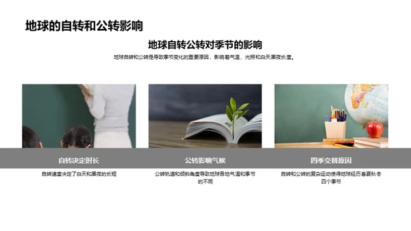 秋分探索者