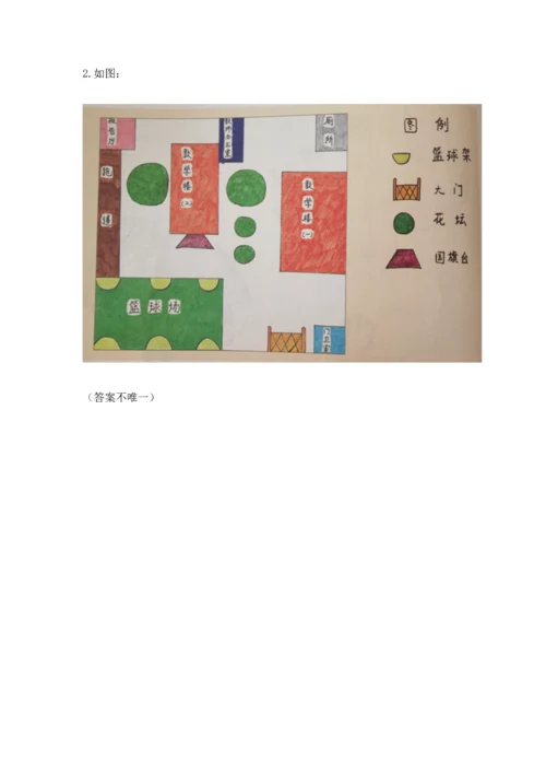 2022部编版三年级上册道德与法治期末测试卷含答案【模拟题】.docx