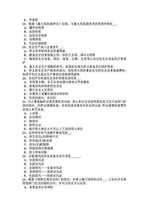 广西2016年安全工程师安全生产：搭设双层防护棚考试题
