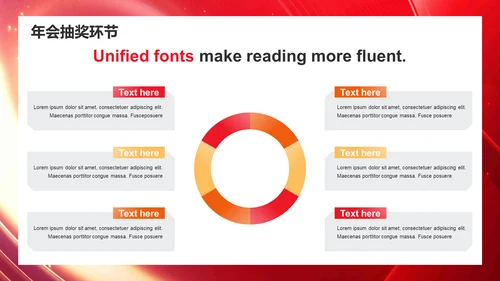红色简约扁平年会颁奖典礼PPT
