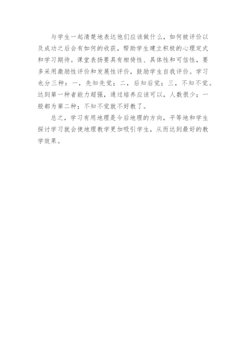 新课程教师的角色探究论文.docx