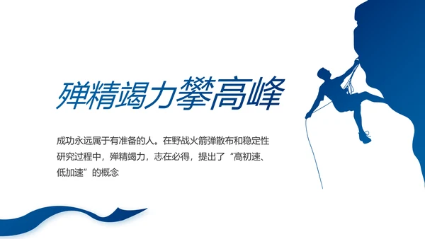 蓝色党建党支部年终工作总结述职报告动态PPT