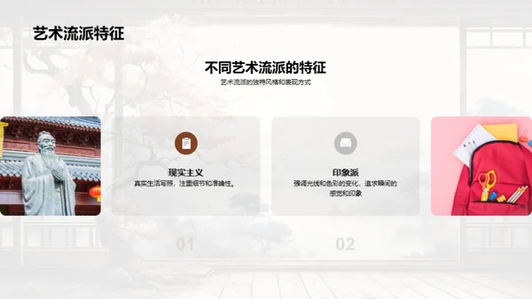 艺术大师作品鉴赏