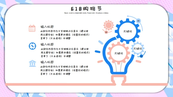 插画风618购物活动营销策划通用PPT模板