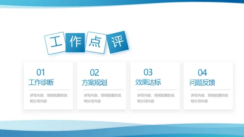 蓝色大气企业人才培训工作方案动态PPT