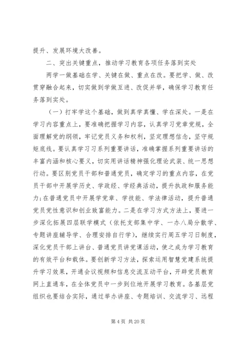 副镇长工作会议讲话材料.docx