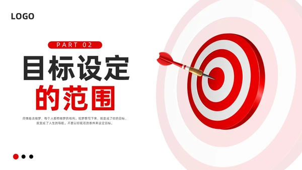 红黑简约3d如何做好目标管理PPT模板宣传PPT动态PPT自我管理