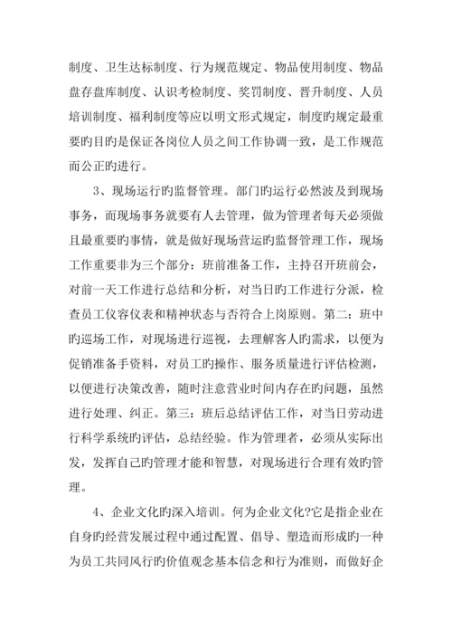 酒店员工工作总结与计划三篇.docx