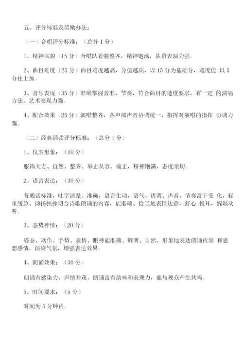 校园庆六一活动策划方案.docx