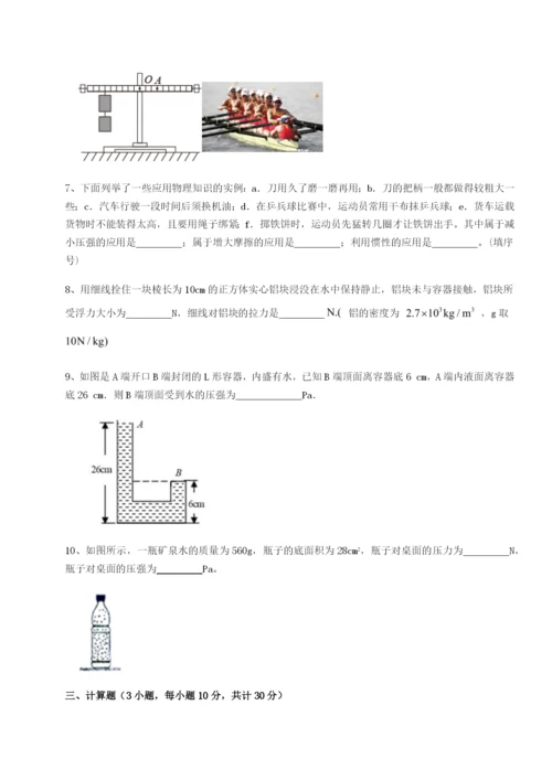 小卷练透江西九江市同文中学物理八年级下册期末考试达标测试练习题（详解）.docx