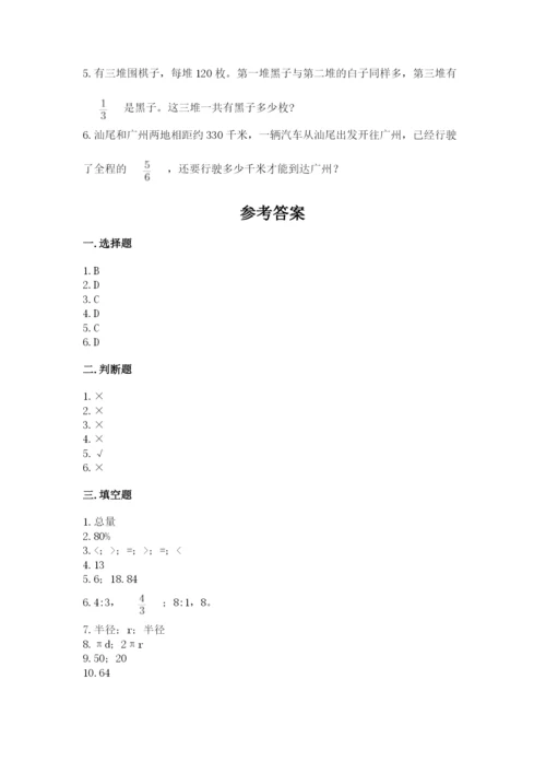 2022六年级上册数学期末考试试卷附完整答案【有一套】.docx