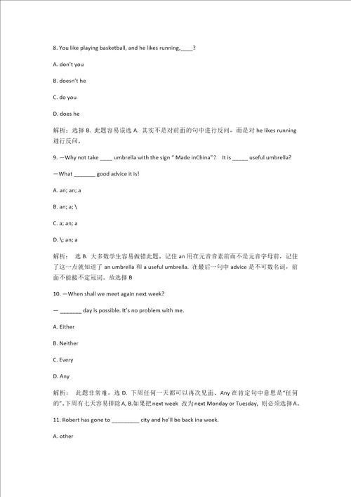 近5年中考英语100道最难单选题汇总