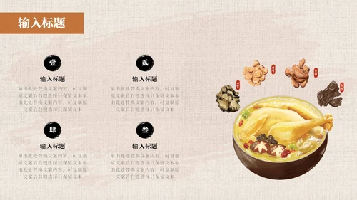 黄色系简约中国风中医药培训PPT模板
