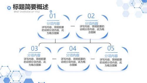 蓝色科技公安警察建设信息化动态PPT模板