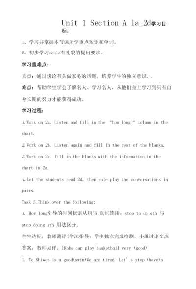 【备课】英语鲁教版八年级上册Unit1SectionA1a-2d学案.docx
