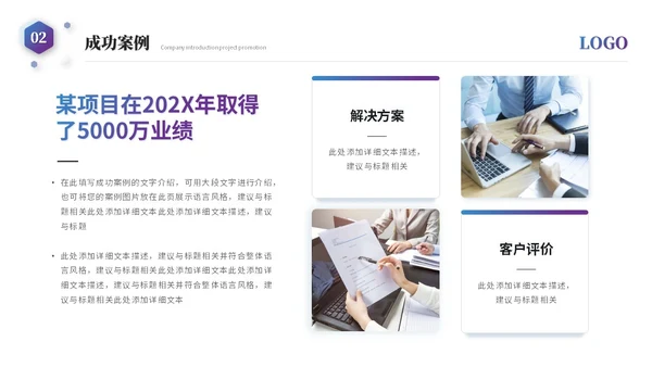 大气简约科技风公司介绍企业介绍企业宣传产品介绍ppt模板科技公司介绍
