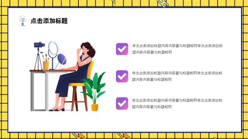网红直播间双11直播带货通用PPT模板