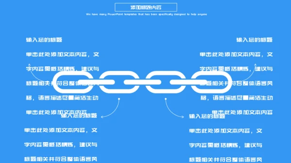 创意个人简历通用PPT模板