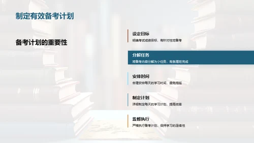 超级学霸养成记