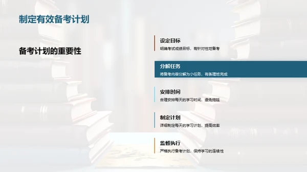 超级学霸养成记