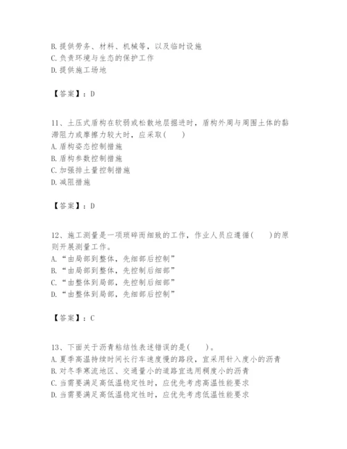 2024年一级建造师之一建市政公用工程实务题库精品（能力提升）.docx