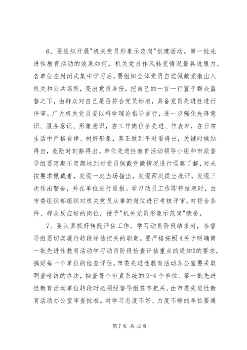 医院管理年活动阶段调度会讲话 (3).docx