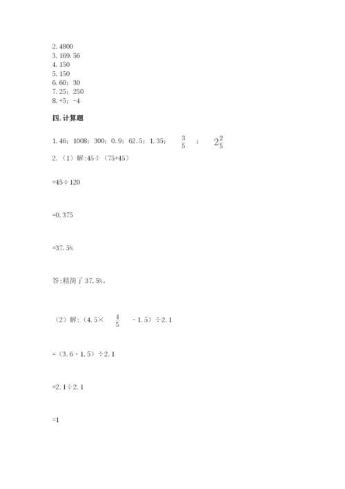六年级下册数学期末测试卷及答案【夺冠系列】.docx