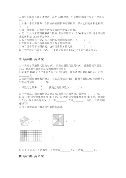 海南省【小升初】2023年小升初数学试卷及一套答案.docx