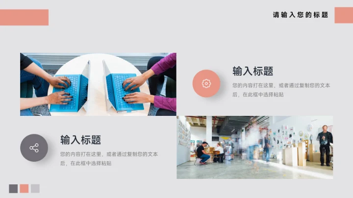 红色汽车工作汇报演示模板PPT模板