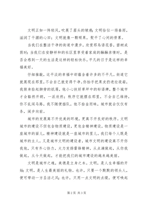 学习雷锋精神,共创文明城市.docx