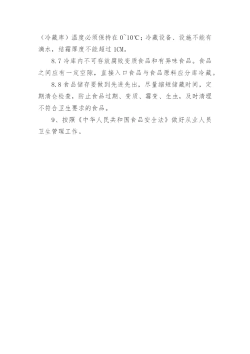 销售记录制度.docx