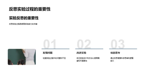 物理实验全程指南