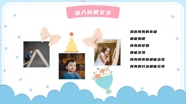 儿童成长纪念册PPT模板
