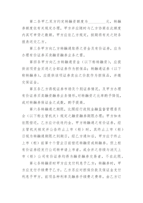 银行开立共管账户协议书.docx