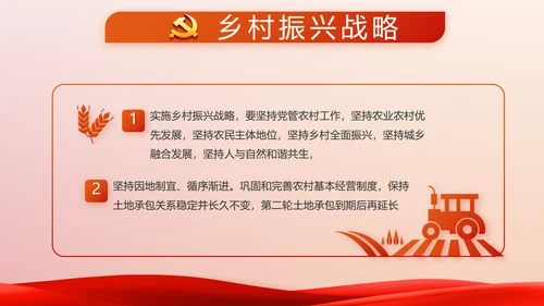 红色党建党支部党员主题党日微党课动态PPT