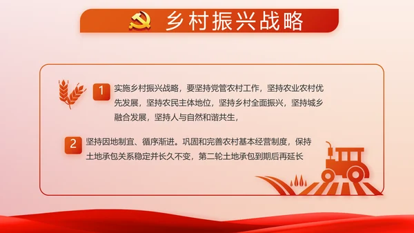 红色党建党支部党员主题党日微党课动态PPT