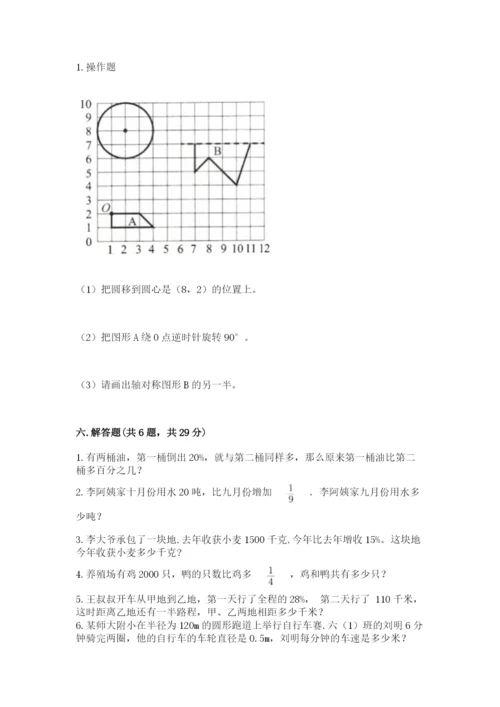 2022六年级上册数学期末考试试卷（全国通用）word版.docx