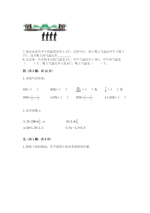 山西省【小升初】2023年小升初数学试卷附答案【典型题】.docx