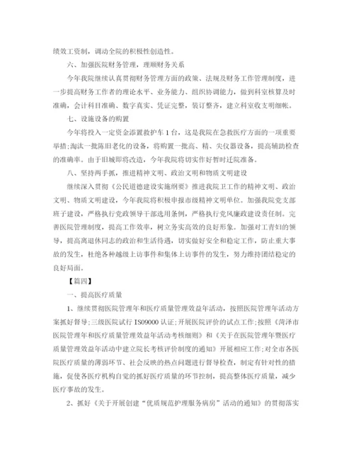 精编之医院医师个人工作计划范本三篇.docx