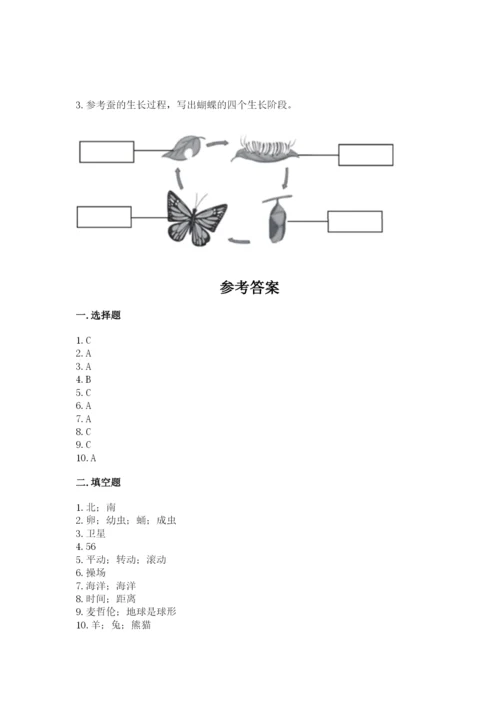 教科版科学三年级下册 期末测试卷附答案.docx