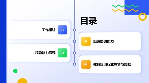 蓝色扁平风学生会部门工作述职PPT模板