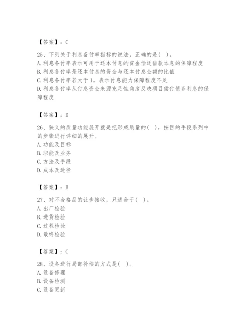 2024年设备监理师之质量投资进度控制题库（夺分金卷）.docx