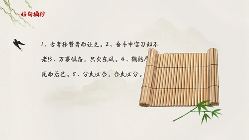 棕色中国风三国演义中国古典名著导读PPT名著导读三国演义读书分享
